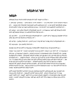 ኃጢአት እና ንስሃ.pdf